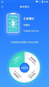 電池監測修復管家 全面優化電池健康，安卓最新版免費下載指南